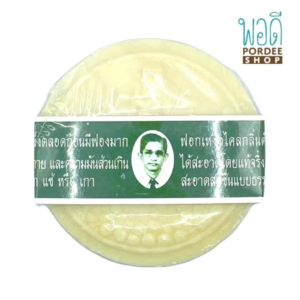 รอว์ร่า สบู่สมุนไพรกลั่น RAWRA HERBAL DISTILLED SOAP 170g รอว์ร่า สบู่สมุนไพรกลั่น RAWRA HERBAL DISTILLED SOAP 170g