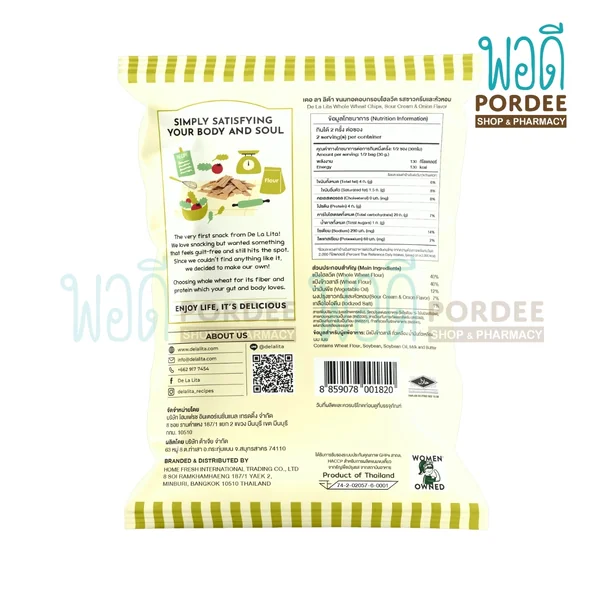 DeLaLita Whole Wheat Chips ขนมอบกรอบโฮลวีต (รสซาวครีมและหัวหอม) 70 กรัม image 2 DeLaLita Whole Wheat Chips ขนมอบกรอบโฮลวีต (รสซาวครีมและหัวหอม) 70 กรัม image 2