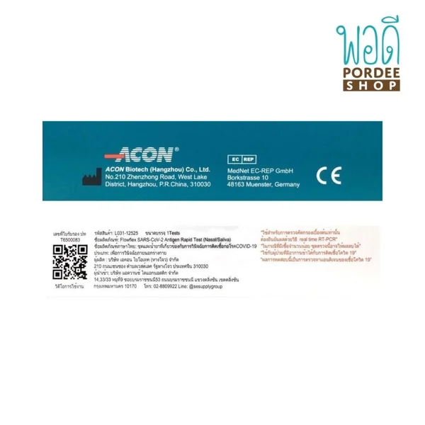 Flowflex Test ชุดตรวจตรวจโพรงจมูก 2in1 (ก้านสั้น) Flowflex SARS-CoV-2 Antigen Rapid Test (Nasal/ Saliva) image 3