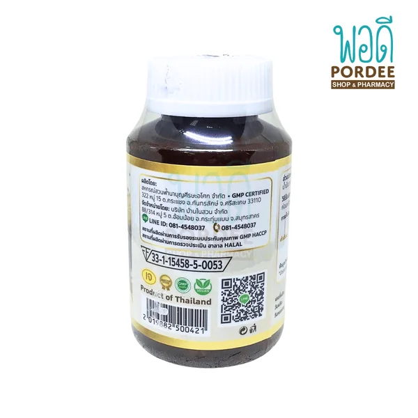 น้ำมันงาดำสกัดเย็น Colde pressed black sesame oil สวนปานะ 100แคปซูลนิ่ม/soft gel image 4 น้ำมันงาดำสกัดเย็น Colde pressed black sesame oil สวนปานะ 100แคปซูลนิ่ม/soft gel image 4
