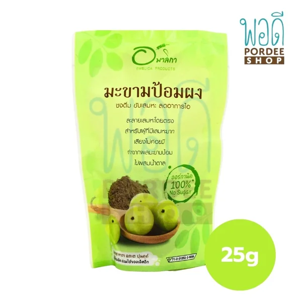 อมาลิกา มะขามป้อมผง 25 กรัม (สีเขียว) อมาลิกา มะขามป้อมผง 25 กรัม (สีเขียว)