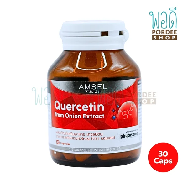 Amsel Quercetin From Onion Extract 30 แคปซูล (CAPSULES) Amsel Quercetin From Onion Extract 30 แคปซูล (CAPSULES)