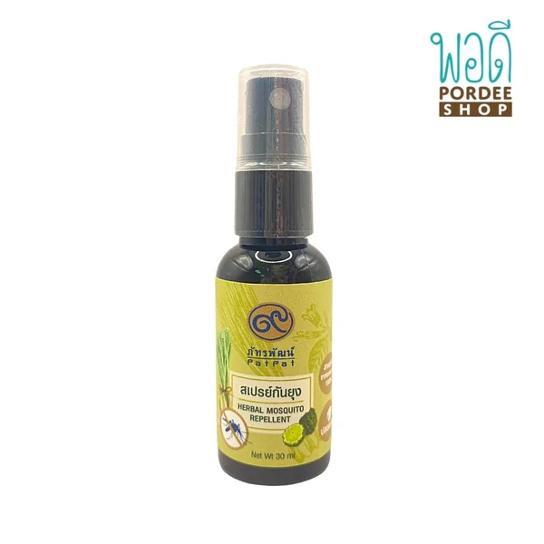 สเปรย์กันยุง สูตรสมุนไพร (Herbal mosquito repellent) 30 มล. ตรา ภัทรพัฒน์ สเปรย์กันยุง สูตรสมุนไพร (Herbal mosquito repellent) 30 มล. ตรา ภัทรพัฒน์