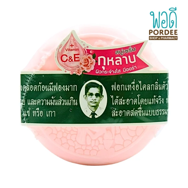 รอว์ร่า สบู่สมุนไพรกลั่นเซรั่มกุหลาบ 170 กรัม รอว์ร่า สบู่สมุนไพรกลั่นเซรั่มกุหลาบ 170 กรัม