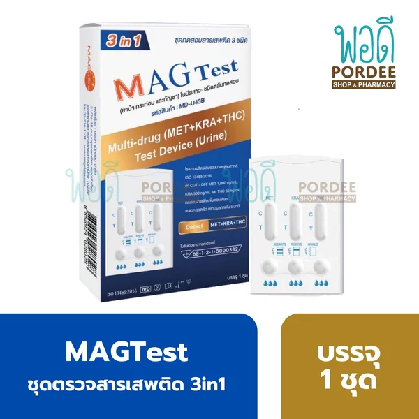 ชุดตรวจสารเสพติดในปัสสาวะ 3 ชนิด MAG TEST Multi-drug (MET+KRA+THC)