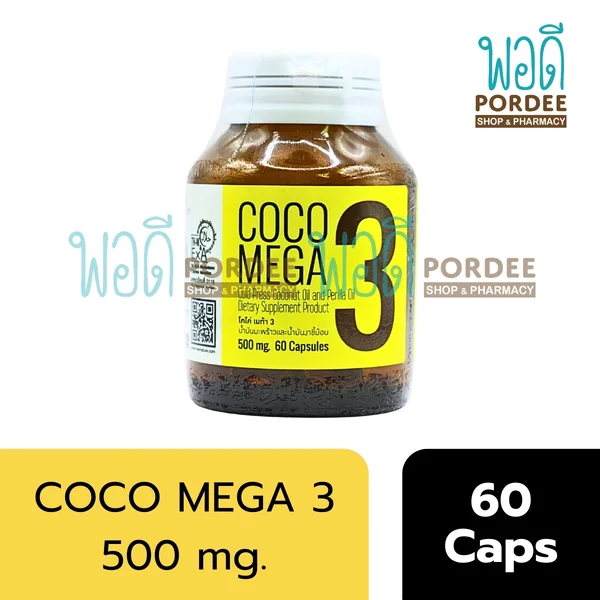 Coco Mega 3 น้ำมันมะพร้าวสกัดเย็นผสมน้ำมันงาขี้ม้อน ชนิดแคปซูล 60 แคปซูล Coco Mega 3 น้ำมันมะพร้าวสกัดเย็นผสมน้ำมันงาขี้ม้อน ชนิดแคปซูล 60 แคปซูล