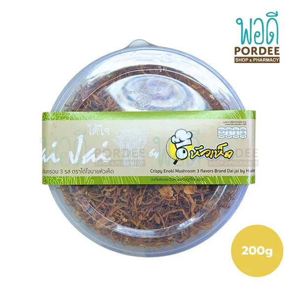 เห็ดเข็มทองเส้นกรอบ 3 รส 200 กรัม ตราได้ใจบายหัวเห็ด เห็ดเข็มทองเส้นกรอบ 3 รส 200 กรัม ตราได้ใจบายหัวเห็ด