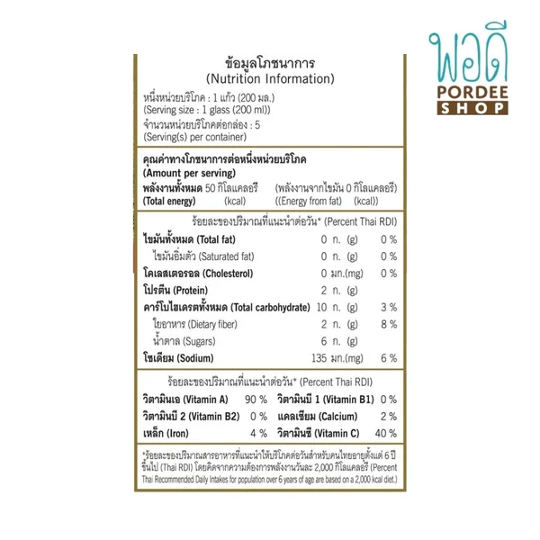 น้ำมะเขือเทศ Tomato juice ดอยคำ 1000 มล. image 2 น้ำมะเขือเทศ Tomato juice ดอยคำ 1000 มล. image 2