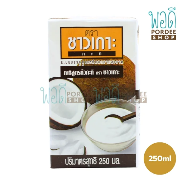 กะทิสูตรหัวกะทิ Coconut cream ตรา ชาวเกาะ ขนาด 250 มิลลิลิตร กะทิสูตรหัวกะทิ Coconut cream ตรา ชาวเกาะ ขนาด 250 มิลลิลิตร