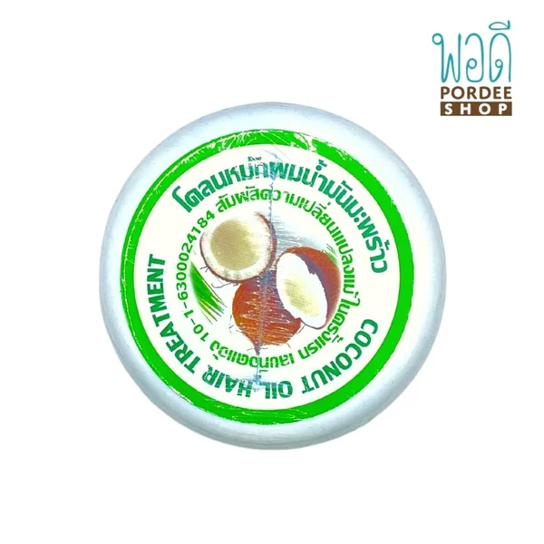 โคลนหมักผม น้ำมันมะพร้าว COCONUT OIL HAIR TREATMENT 300 กรัม โคลนหมักผม น้ำมันมะพร้าว COCONUT OIL HAIR TREATMENT 300 กรัม