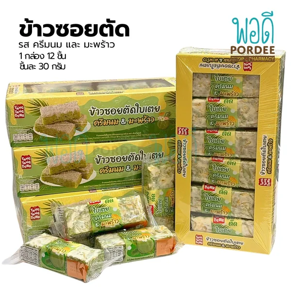 ข้าวซอยตัด ตราตังตังแบร์ ขนมทานเล่น หลากรสชาติ 1กล่อง 12ชิ้น image 6 ข้าวซอยตัด ตราตังตังแบร์ ขนมทานเล่น หลากรสชาติ 1กล่อง 12ชิ้น image 6