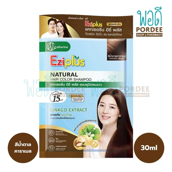 Catherine Ezi plus แชมพูปิดผมขาวผสมสารสสกัดใบแปะก๊วย (สีน้ำตาลคาราเมล) 30มล.