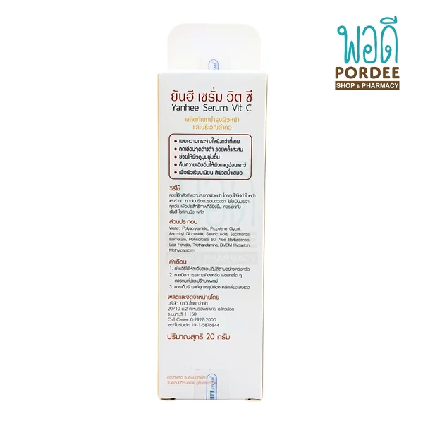 Yanhee Serum Vit C ยันฮี เซรั่ม วิตซี เซรั่มบำรุงผิวหน้าและลำคอ ขนาด 20 กรัม image 2