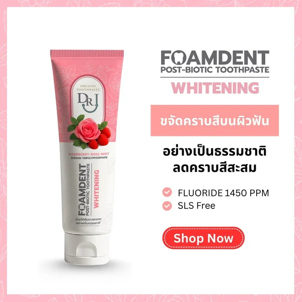 Dr.J ยาสีฟันสมุนไพรสูตร Whitening 60 กรัม image 2 Dr.J ยาสีฟันสมุนไพรสูตร Whitening 60 กรัม image 2