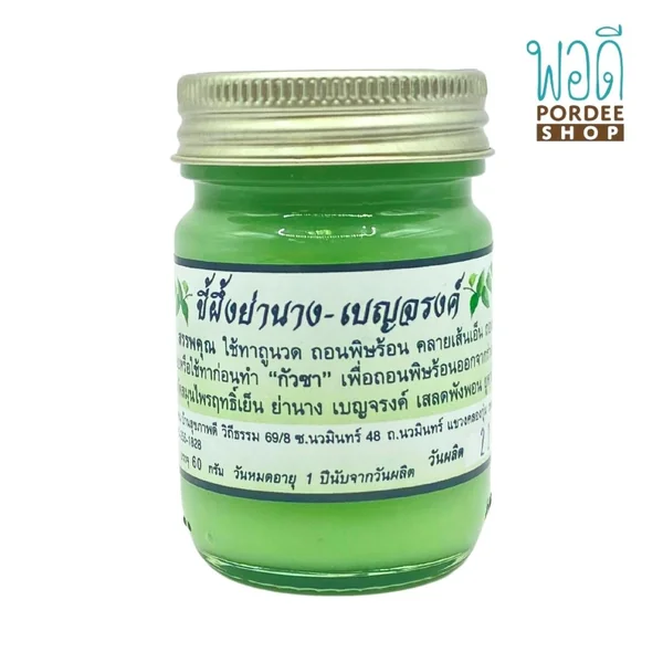 ขี้ผึ้งย่านาง-เบญจรงค์ (60 กรัม) สันติอโศก (ตะวันเดือน) ขี้ผึ้งย่านาง-เบญจรงค์ (60 กรัม) สันติอโศก (ตะวันเดือน)