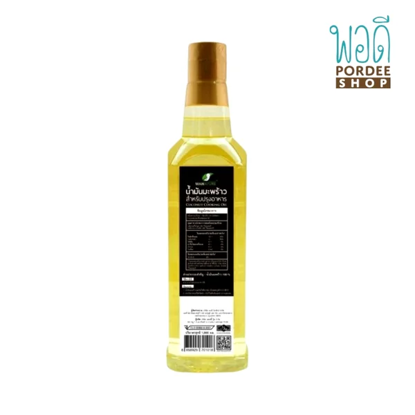 น้ำมันมะพร้าวปรุงอาหาร Cooking Oil Mannature ขนาด 1 ลิตร image 2 น้ำมันมะพร้าวปรุงอาหาร Cooking Oil Mannature ขนาด 1 ลิตร image 2