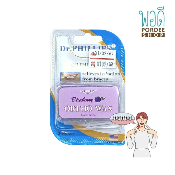 ขี้ผึ้งสำหรับคนจัดฟันแพ็คคู่ (กลิ่นบลูเบอร์รี) Blueberry ORTHO WAX Dr.PHILLIPS (2Boxes) image 2 ขี้ผึ้งสำหรับคนจัดฟันแพ็คคู่ (กลิ่นบลูเบอร์รี) Blueberry ORTHO WAX Dr.PHILLIPS (2Boxes) image 2