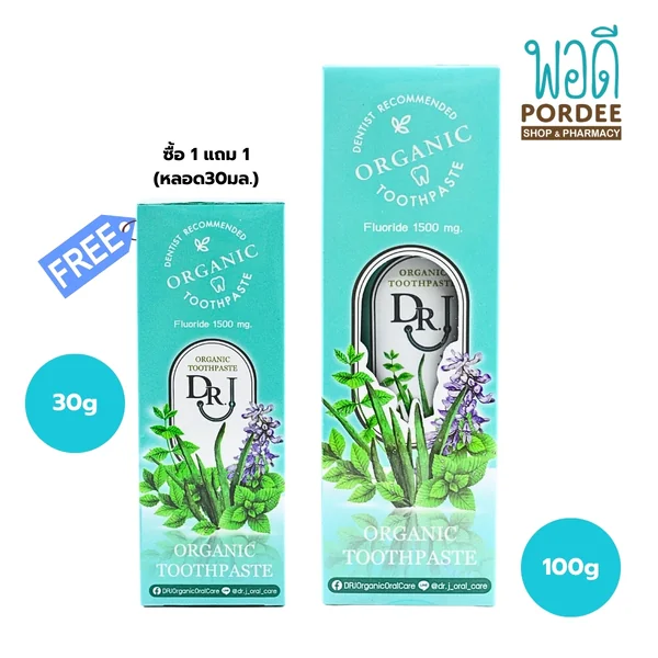 Dr.J ยาสีฟันออร์แกนิค 100 กรัม (แถมฟรีขนาด 30กรัม. จำนวน 1 หลอด) Dr.J ยาสีฟันออร์แกนิค 100 กรัม (แถมฟรีขนาด 30กรัม. จำนวน 1 หลอด)