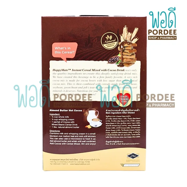 HappyMate เครื่องดื่มธัญญาหารสำเร็จรูป ผสมโกโก้ (12ซอง) 420 กรัม image 2 HappyMate เครื่องดื่มธัญญาหารสำเร็จรูป ผสมโกโก้ (12ซอง) 420 กรัม image 2