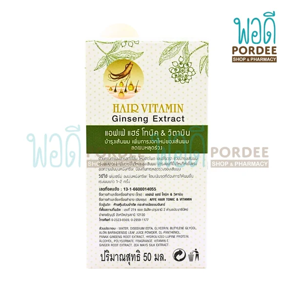 Affe แฮร์โทนิค & วิตามิน (มีส่วนผสมจากโสมสกัด) 50 มล. image 2 Affe แฮร์โทนิค & วิตามิน (มีส่วนผสมจากโสมสกัด) 50 มล. image 2