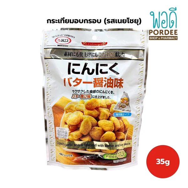 Maruesu กระเทียมอบกรอบ รสเนยโชยุ 35 กรัม image 2 Maruesu กระเทียมอบกรอบ รสเนยโชยุ 35 กรัม image 2