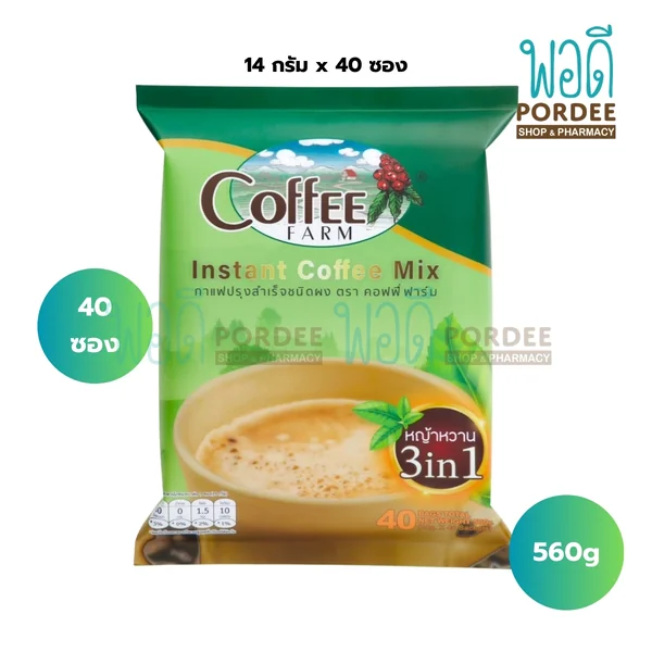 คอฟฟี่ฟาร์ม กาแฟปรุงสำเร็จชนิดผง สูตรหญ้าหวาน (14กรัม x 40ซอง) 560 กรัม