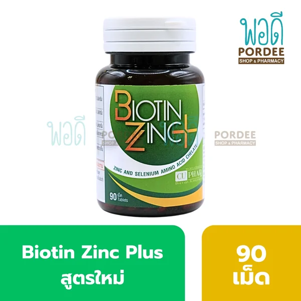 Biotin Zinc Plus สูตรใหม่ คณะเภสัช จุฬาฯ (บรรจุ 90 เม็ด)