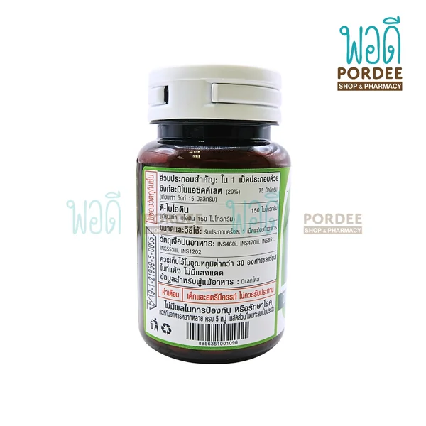 Biotin Zinc คณะเภสัช จุฬาฯ (บรรจุ 90 เม็ด) image 2 Biotin Zinc คณะเภสัช จุฬาฯ (บรรจุ 90 เม็ด) image 2