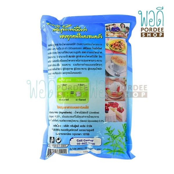 สมาร์ท ชูการ์ น้ำตาลหญ้าหวาน น้ำหนัก 1 กก. image 2 สมาร์ท ชูการ์ น้ำตาลหญ้าหวาน น้ำหนัก 1 กก. image 2