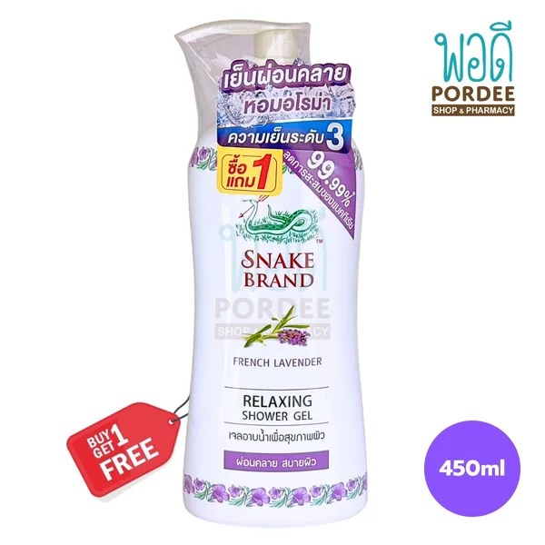 ตรางู เจลอาบน้ำ สูตรรีแล็กซิ่ง กลิ่นลาเวนเดอร์ (แพ็คคู่) 450 มล. ตรางู เจลอาบน้ำ สูตรรีแล็กซิ่ง กลิ่นลาเวนเดอร์ (แพ็คคู่) 450 มล.