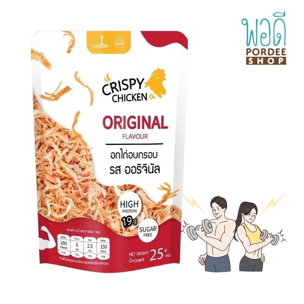 อกไก่กรอบ รสออริจินัล (CRISPY CHICKEN ORIGINAL FLAVOUR) 25g image 2 อกไก่กรอบ รสออริจินัล (CRISPY CHICKEN ORIGINAL FLAVOUR) 25g image 2