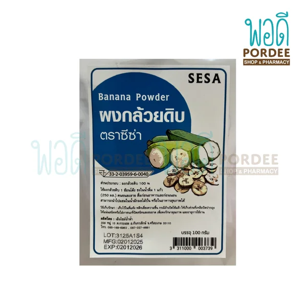 ผงกล้วยดิบ อบแห้ง Banaa Powder ตราซีซ่า 100 กรัม image 2
