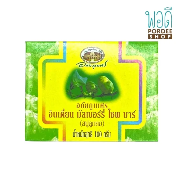 อภัยภูเบศร สบู่ลูกยอ INDIAN MULBERRY SOAP BAR 100 g.