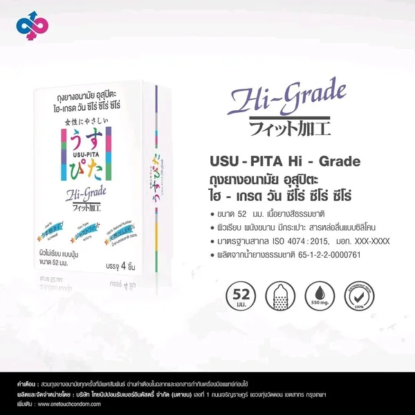 USU-PITA ถุงยางอนามัย ไฮ-เกรด วัน ซีโร่ ซีโร่ ซีโร่ (บรรจุ 4 ชิ้น) 52 มม. USU-PITA ถุงยางอนามัย ไฮ-เกรด วัน ซีโร่ ซีโร่ ซีโร่ (บรรจุ 4 ชิ้น) 52 มม.