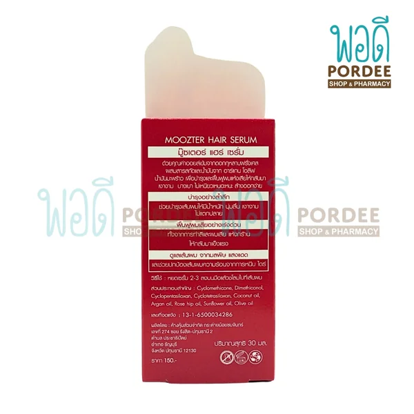 Moozter เซรั่มบำรุงผม สูตรฟื้นบำรุงผมแห้งเสีย 30 มล. image 2 Moozter เซรั่มบำรุงผม สูตรฟื้นบำรุงผมแห้งเสีย 30 มล. image 2