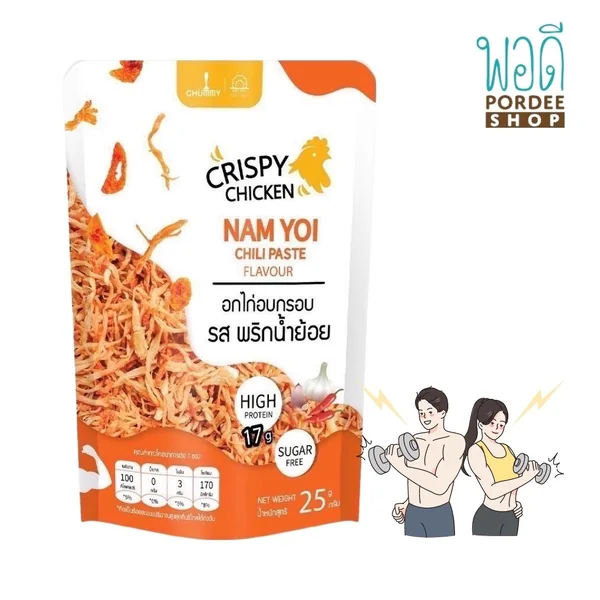 อกไก่กรอบ รสพริกน้ำย้อย (CRISPY CHICKEN NAM YOI CHILI PASTE FLAVOUR) 25g image 2 อกไก่กรอบ รสพริกน้ำย้อย (CRISPY CHICKEN NAM YOI CHILI PASTE FLAVOUR) 25g image 2