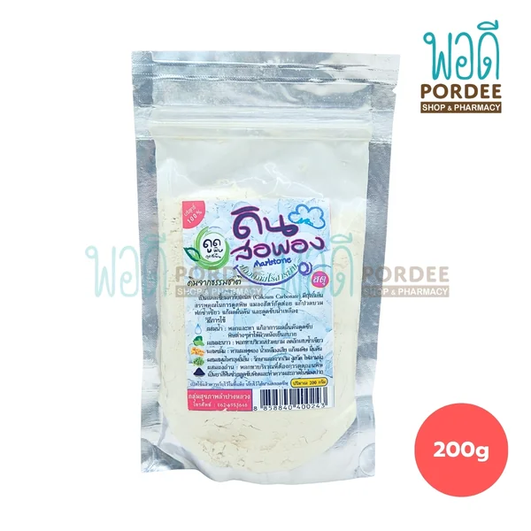 ดินสอพองธรรมชาติ 100% (Marstone) 200 กรัม ดินสอพองธรรมชาติ 100% (Marstone) 200 กรัม
