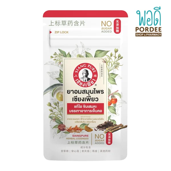 ยกกล่อง 24ซอง SIANGPURE Herbal Lozenges เซียงเพียว ยาอมสมุนไพร image 2 ยกกล่อง 24ซอง SIANGPURE Herbal Lozenges เซียงเพียว ยาอมสมุนไพร image 2