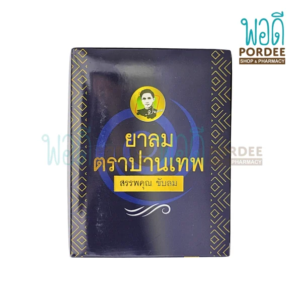 เครื่องดื่มผงชง 300 จำพวก ตราปานเทพ บรรจุ 30 ซอง image 5