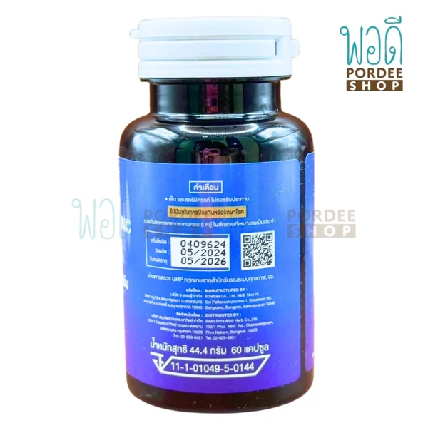 เควอซิทีน ซิงค์ พลัส เฮิร์บ Quercetin Zinc Plus Herb สมุนไพรบ้านพระอาทิตย์ 60 แคปซุล image 2 เควอซิทีน ซิงค์ พลัส เฮิร์บ Quercetin Zinc Plus Herb สมุนไพรบ้านพระอาทิตย์ 60 แคปซุล image 2