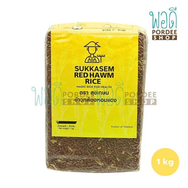 สุขเกษม ข้าวกล้องหอมแดง 1 กิโลกรัม สุขเกษม ข้าวกล้องหอมแดง 1 กิโลกรัม