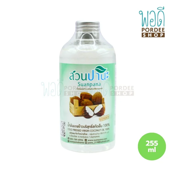 สวนปานะ น้ำมันมะพร้าวบริสุทธิ์สกัดเย็น 100% 255 มล. (ขวดเล็ก) สวนปานะ น้ำมันมะพร้าวบริสุทธิ์สกัดเย็น 100% 255 มล. (ขวดเล็ก)