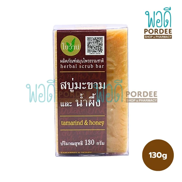 ใบว่าน สบู่มะขามและน้ำผึ้ง 130 กรัม