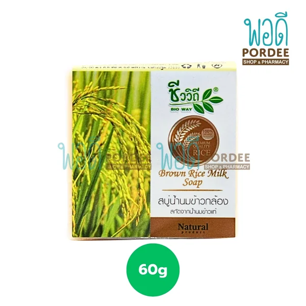 ชีววิถี สบู่น้ำนมข้าวกล้อง (สกัดจากน้ำนมข้าวแท้) 60 กรัม ชีววิถี สบู่น้ำนมข้าวกล้อง (สกัดจากน้ำนมข้าวแท้) 60 กรัม