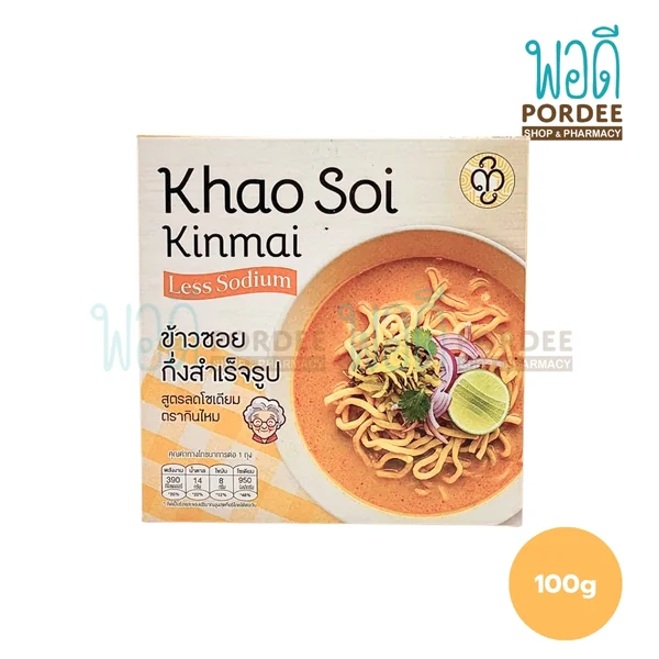 ข้าวซอยกึ่งสำเร็จรูป สูตรลดโซเดียม ตรากินไหม 100 กรัม ข้าวซอยกึ่งสำเร็จรูป สูตรลดโซเดียม ตรากินไหม 100 กรัม