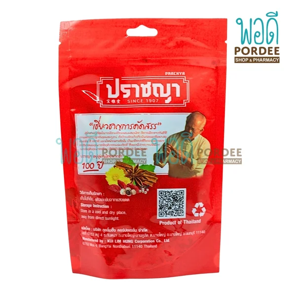 ปราชญา ชาดอกโบตั๋น 50 กรัม image 2 ปราชญา ชาดอกโบตั๋น 50 กรัม image 2
