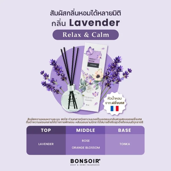 Bonsoir Home Smallroom Lavender 60 ml. image 2