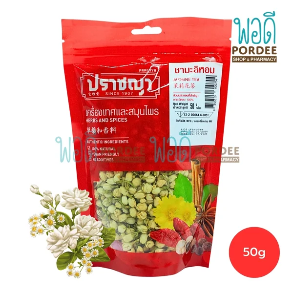 ปราชญา ชามะลิหอม 50 กรัม ปราชญา ชามะลิหอม 50 กรัม