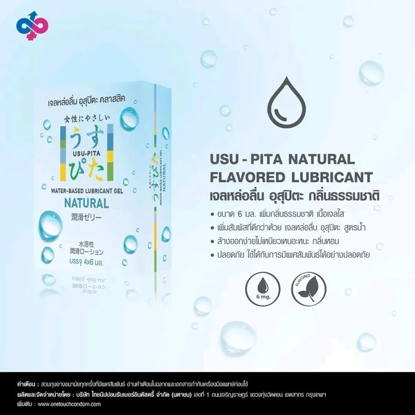 USU-PITA เจลหล่อลื่น คลาสสิค (บรรจุ 4 ชิ้น x 6 มล.) USU-PITA เจลหล่อลื่น คลาสสิค (บรรจุ 4 ชิ้น x 6 มล.)