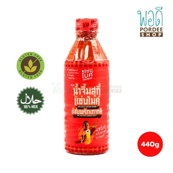 น้ำจิ้มสุกี้ แซ่บไมค์ สูตรแซ่บพริกเกาหลีสะใจ 440 มล. น้ำจิ้มสุกี้ แซ่บไมค์ สูตรแซ่บพริกเกาหลีสะใจ 440 มล.